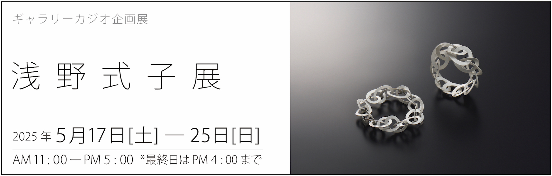 asano_202505