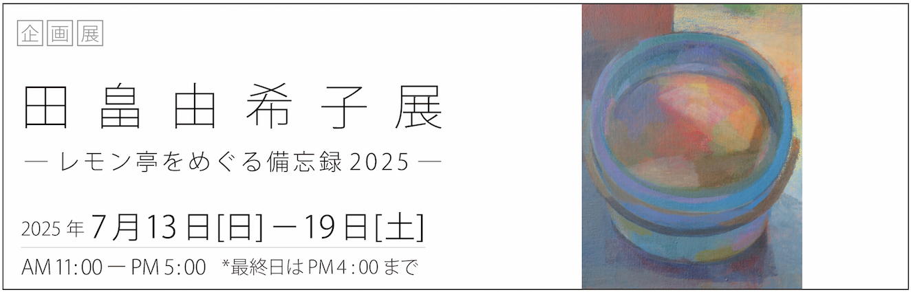 tabata_202507